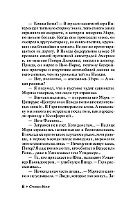 Bezcerība