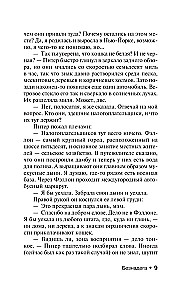 Bezcerība