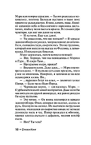 Bezcerība