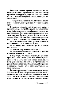 Bezcerība