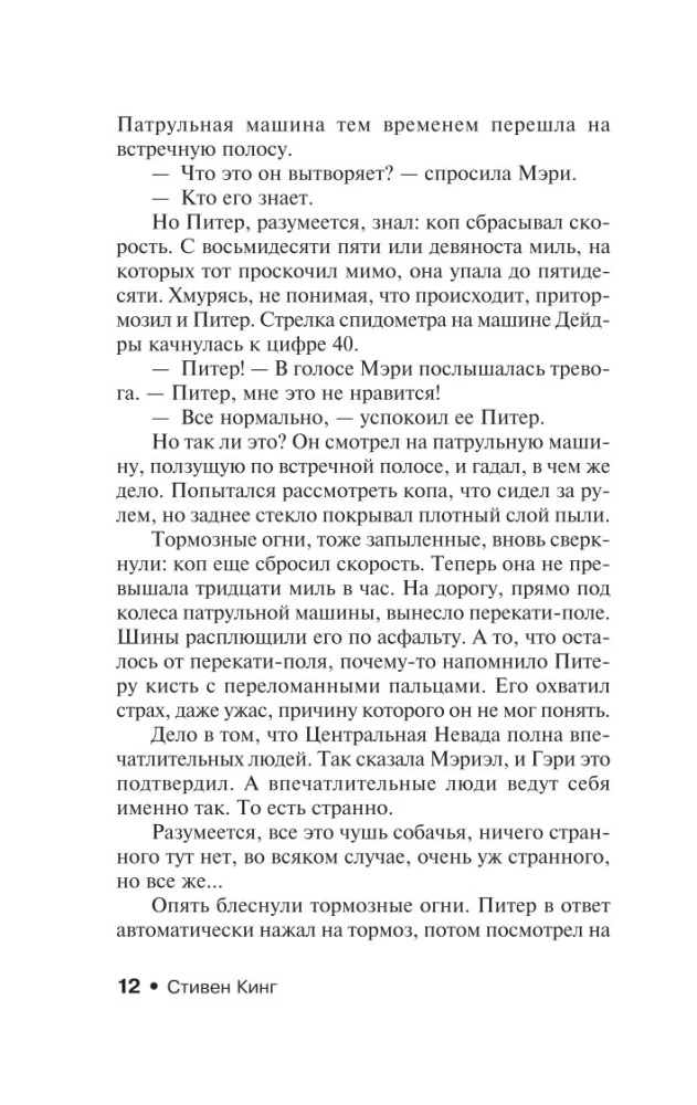 Bezcerība