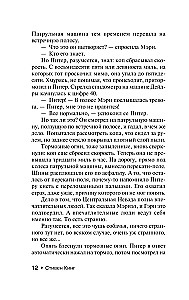 Bezcerība