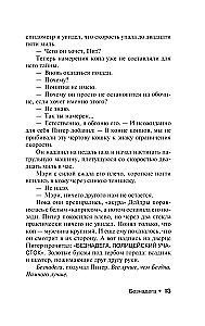 Bezcerība