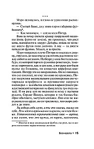 Bezcerība