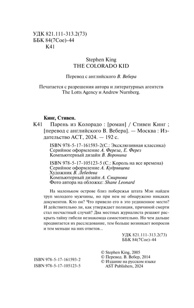 Puisis no Kolorādo