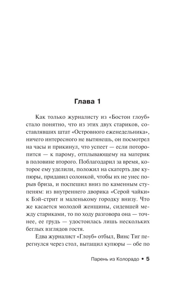 Puisis no Kolorādo