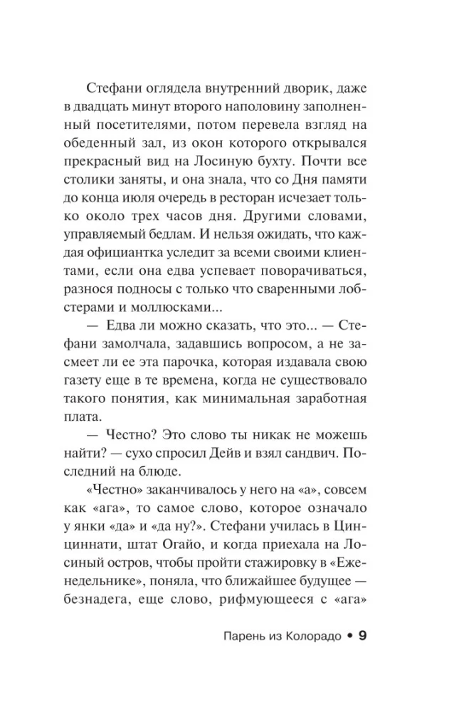 Puisis no Kolorādo