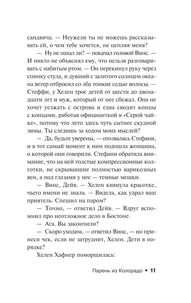 Puisis no Kolorādo