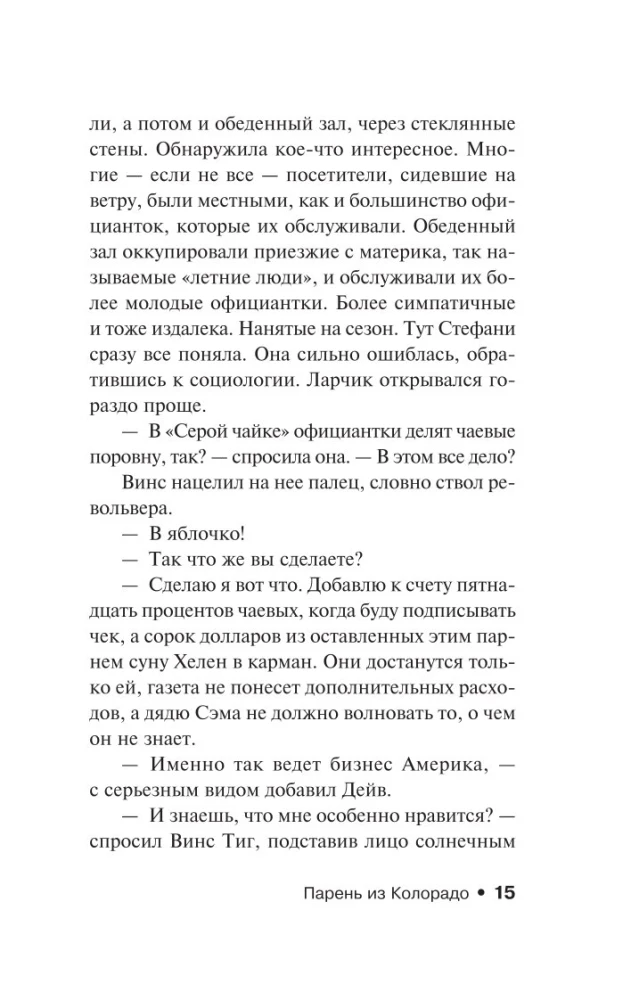 Puisis no Kolorādo