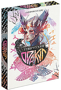 Оракул - Рунический, 25 карт