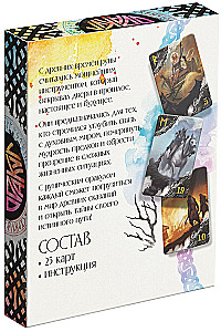 Оракул - Рунический, 25 карт