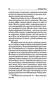 Страна радости