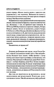Страна радости