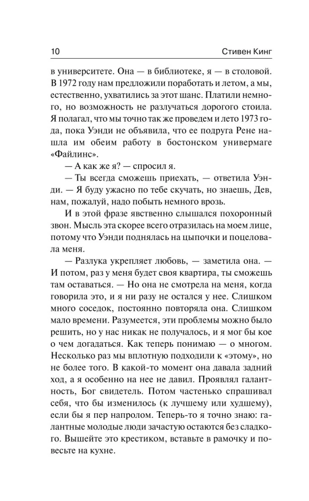 Страна радости