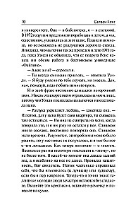 Страна радости
