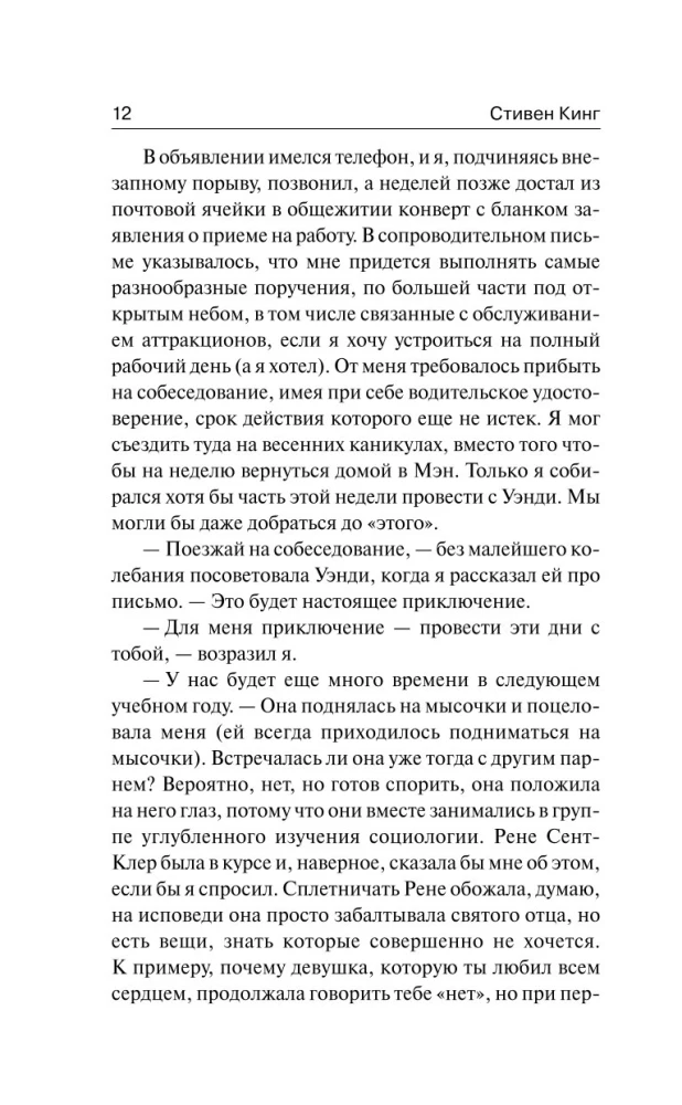 Страна радости