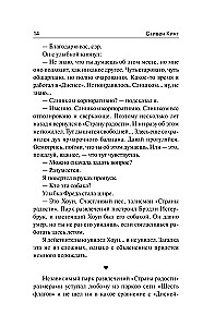 Страна радости