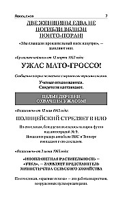 Sapņu ķērājs