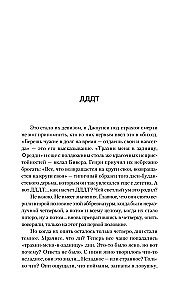 Sapņu ķērājs
