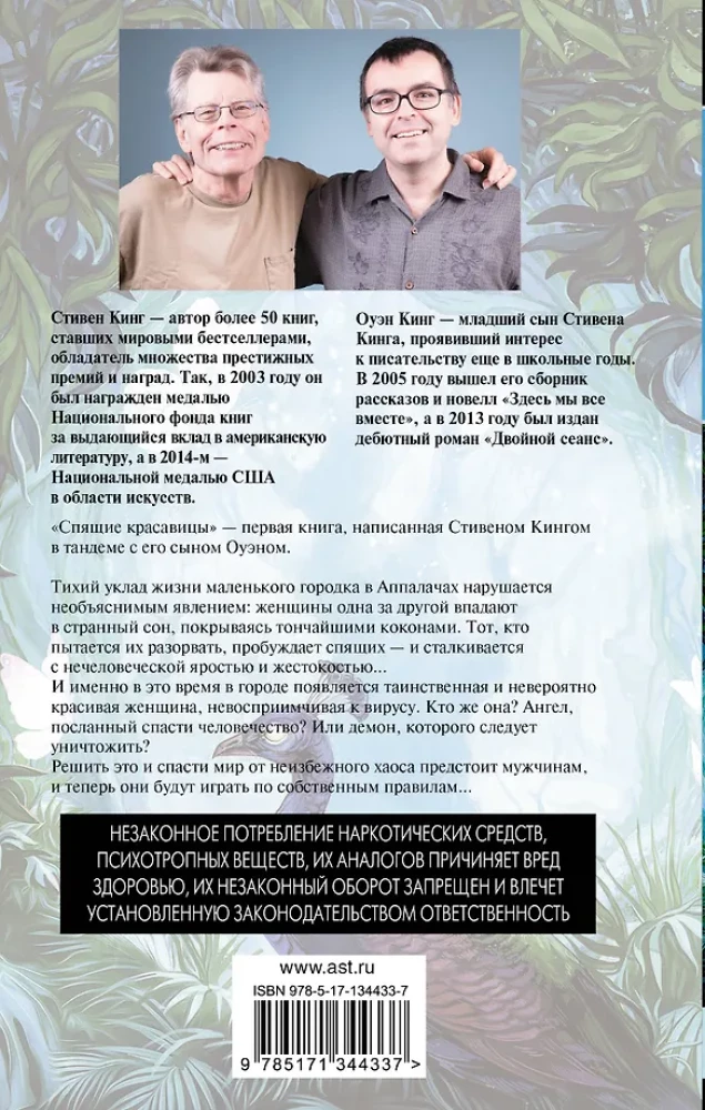 Guļošās skaistules