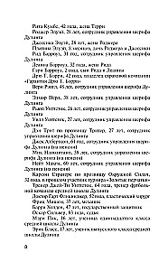Guļošās skaistules