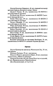 Guļošās skaistules