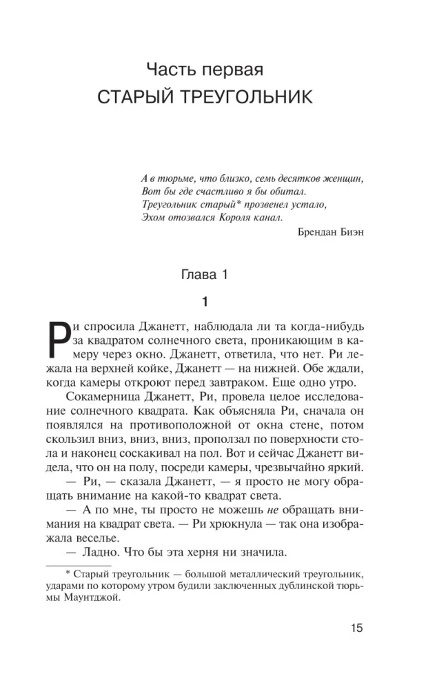 Guļošās skaistules