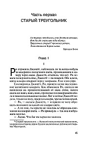 Guļošās skaistules