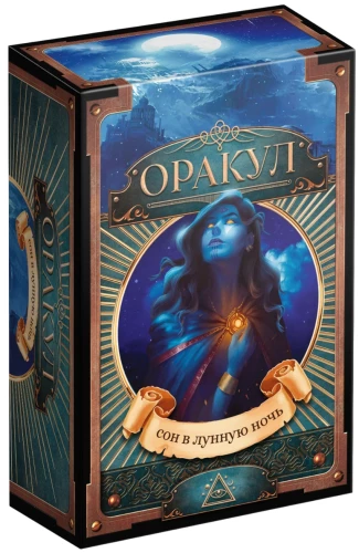 Оракул - Сон в лунную ночь, 108 карт