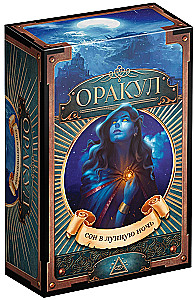 Оракул - Сон в лунную ночь, 108 карт