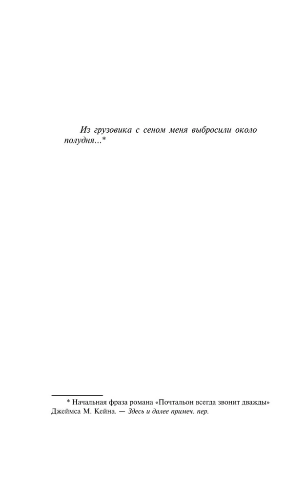 Мистер Мерседес