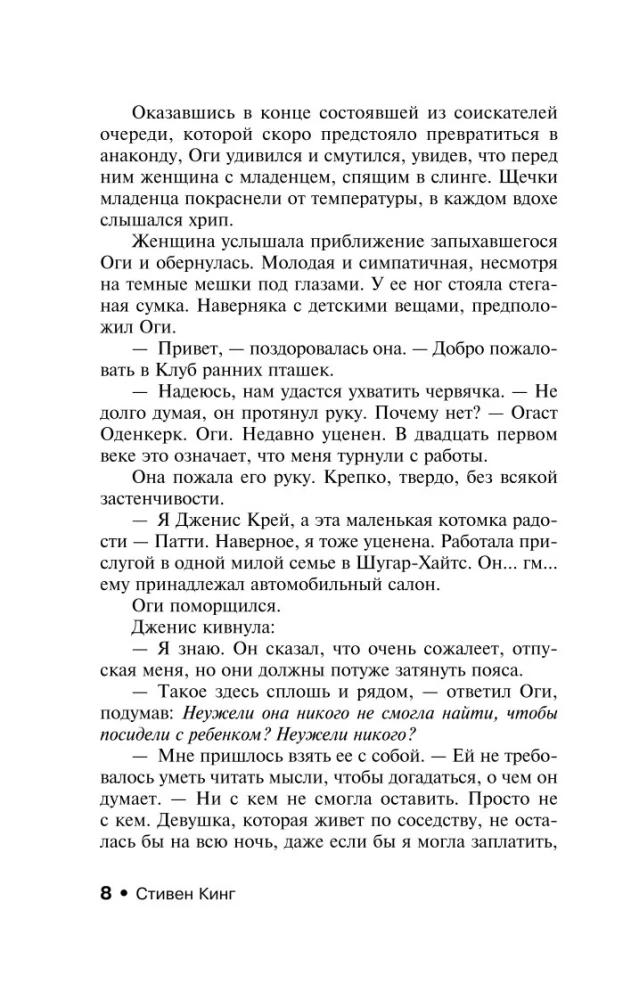 Мистер Мерседес