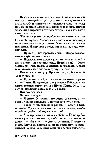 Мистер Мерседес