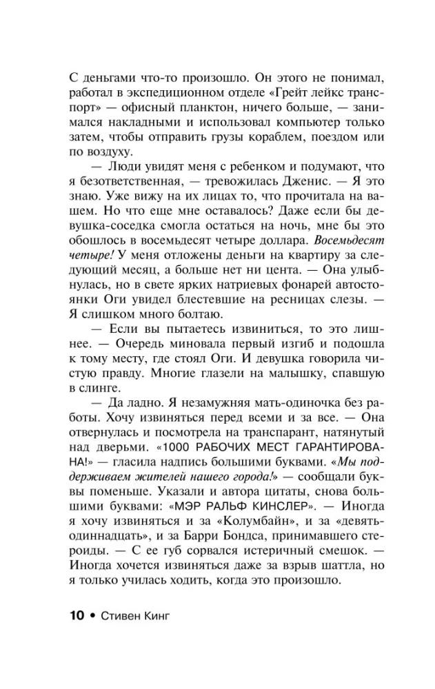 Мистер Мерседес