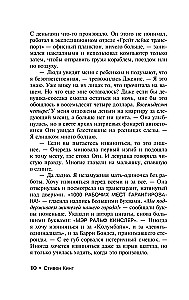 Мистер Мерседес
