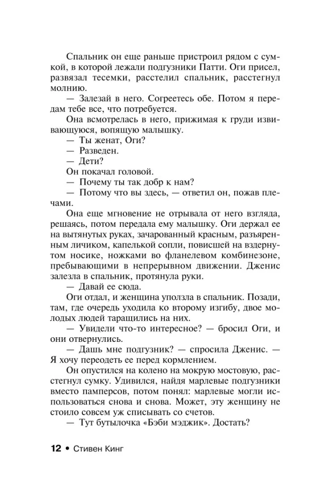 Мистер Мерседес