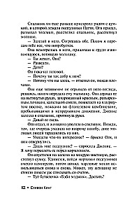 Мистер Мерседес