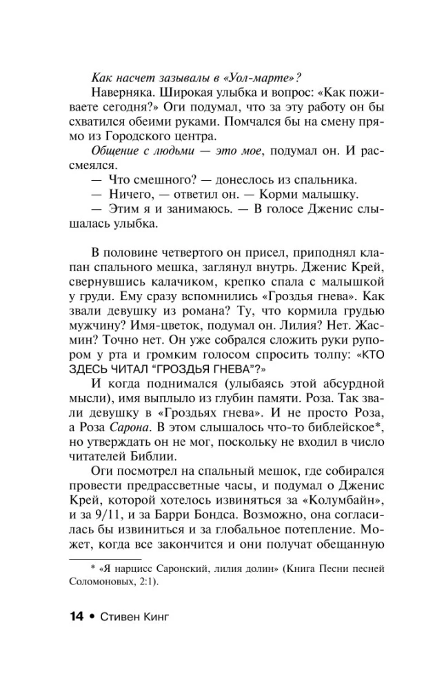 Мистер Мерседес