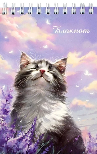 Блокнот - Кот и лаванда, А6, 96 листов, клетка
