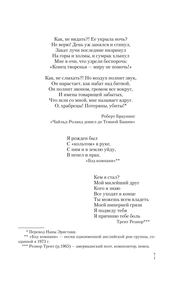 Tumšā tornis