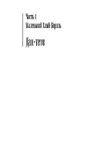 Tumšā tornis