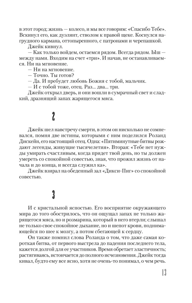 Tumšā tornis