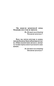 Доктор Сон