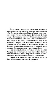 Доктор Сон