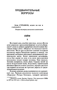 Доктор Сон