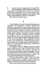 Доктор Сон