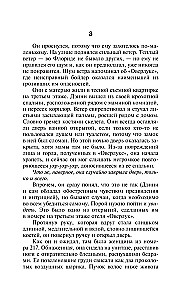 Доктор Сон