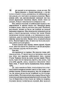 Доктор Сон