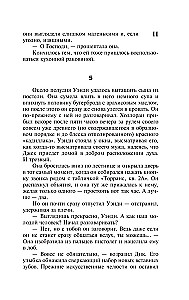 Доктор Сон