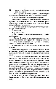 Доктор Сон